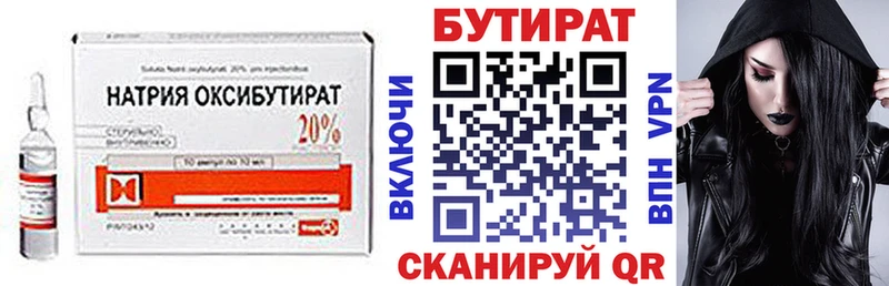 blacksprut онион  Искитим  Бутират BDO 33% 