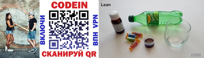Codein Purple Drank  где купить наркоту  Искитим 