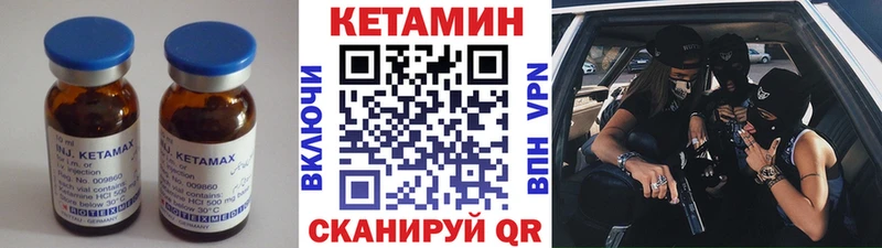 КЕТАМИН VHQ  Искитим 