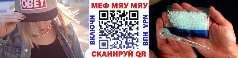 МЕФ мяу мяу  где продают наркотики  Искитим 
