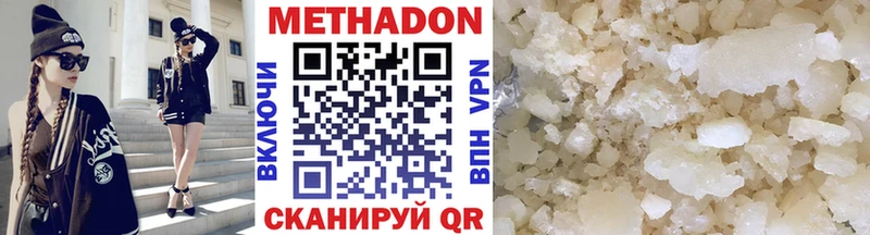 МЕТАДОН белоснежный  где найти наркотики  Искитим 